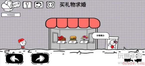 脑洞人大冒险第41关怎么过
