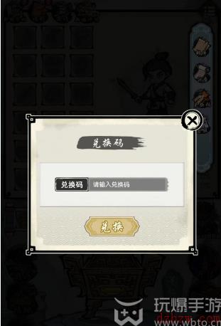 阴阳之刃兑换码大全