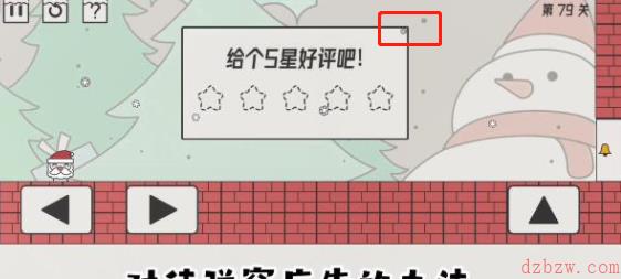 帽子先生大冒险第七十九关怎么过