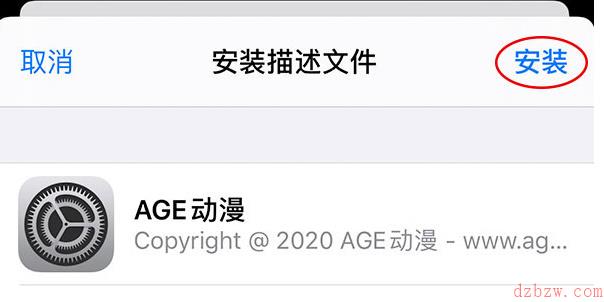 age动漫ios怎么下载