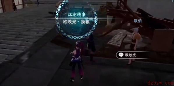 不良人3换粮轶事攻略