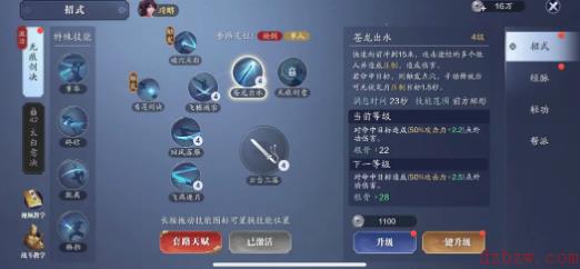 天涯明月刀手游全职业论剑技能cd