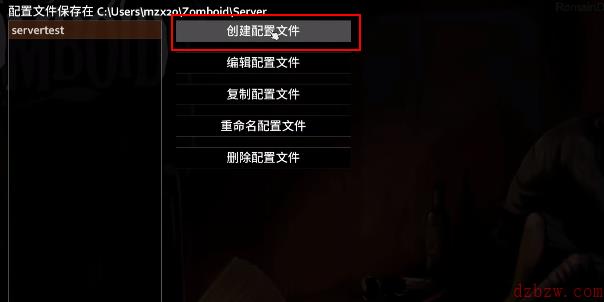僵尸毁灭工程怎么联机