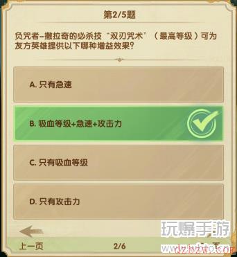 剑与远征2月诗社竞答第7天