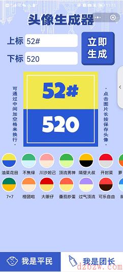 魔都头像生成器链接