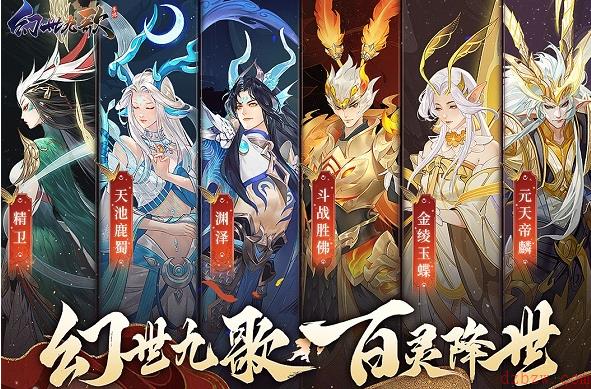 幻世九歌怎么下载