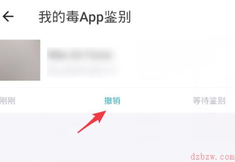得物鉴定怎么删鉴定记录