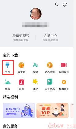 华为手机怎么设置ios13主题