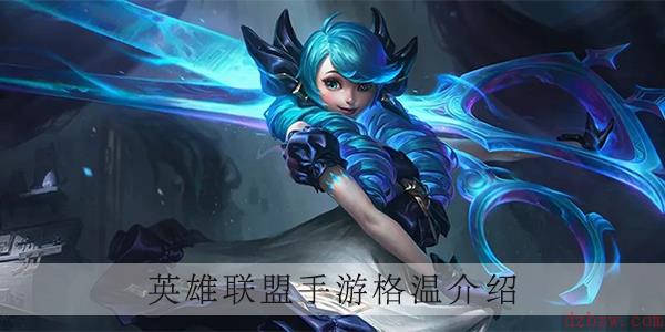 英雄联盟手游灵罗娃娃什么时候上线