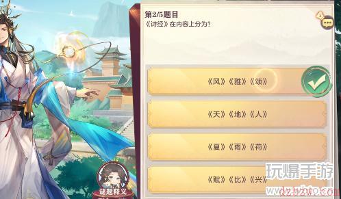三国志幻想大陆汲汲于学答案攻略