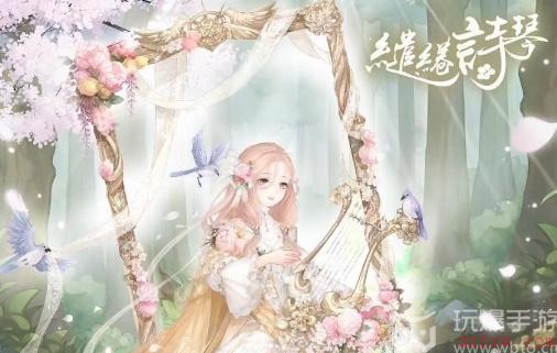 奇迹暖暖天琴座活动怎么玩