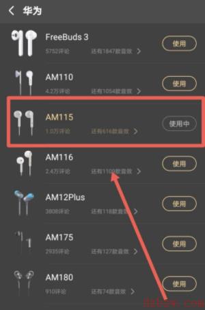 酷狗音乐如何设置蝰蛇音效