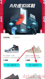 得物怎么3d试穿