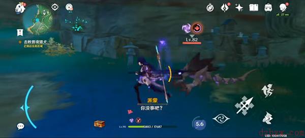原神须臾百梦任务