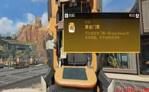 apex黄金门票是什么