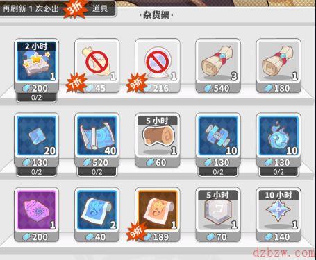 使魔计划钻石有什么用