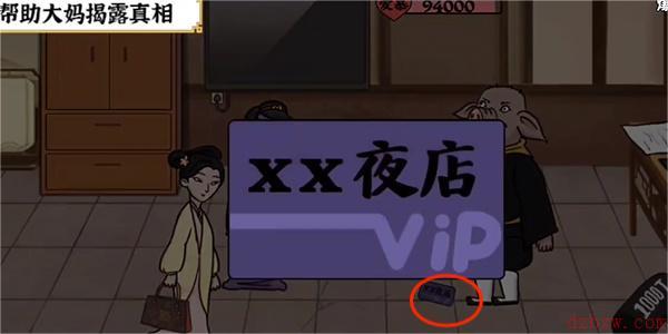 爆笑大军师拆穿渣男怎么过