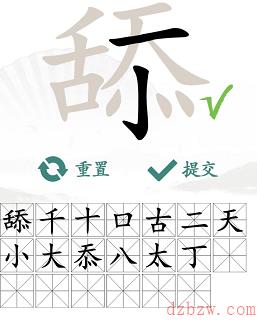 舔找出20个常见字