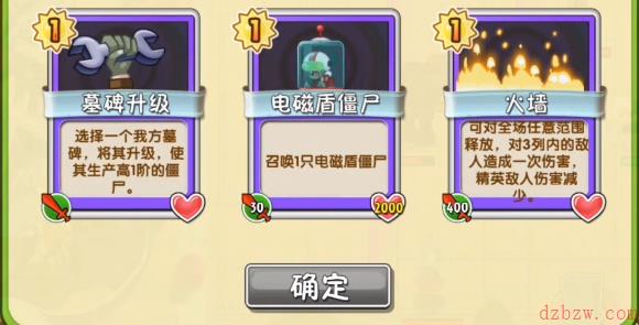 植物大战僵尸2牌面纷争第五关攻略