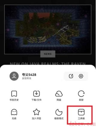 夸克浏览器怎么翻译英文网页
