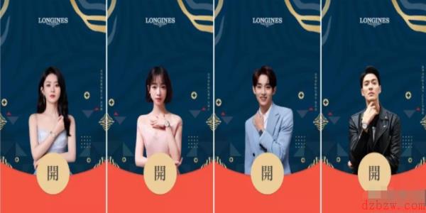 微信浪琴表Longines虎年红包封面怎么获得