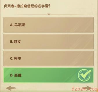 剑与远征2月诗社竞答第3天答案汇总