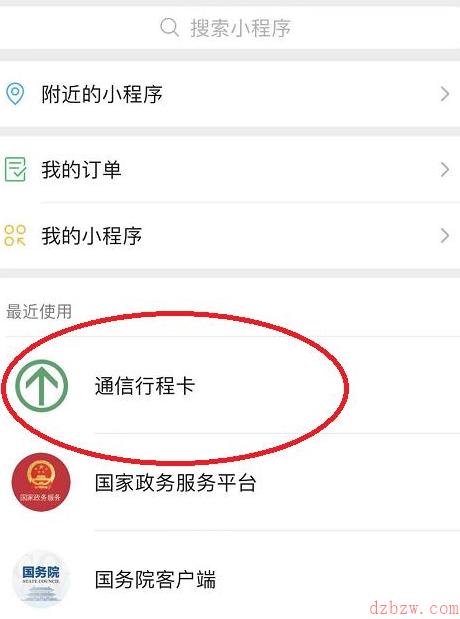 上海行程码变红怎么办