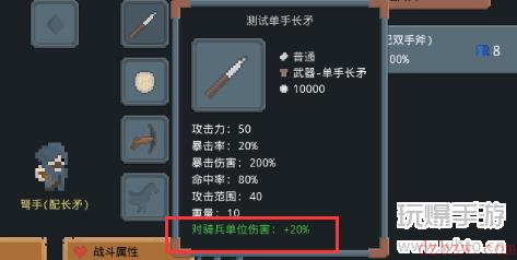 罗德里兵种介绍