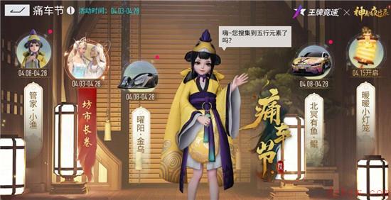 王牌竞速五行元素怎么获得