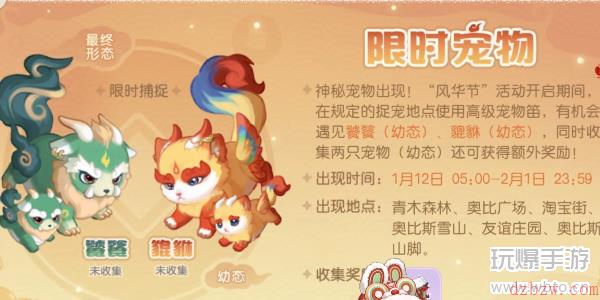 奥比岛手游饕鬄攻略