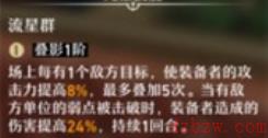 星穹铁道姬子攻略