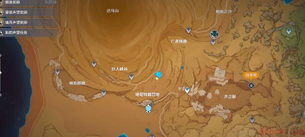 原神成就横冲直撞攻略