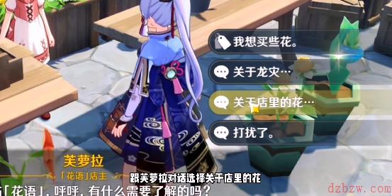 原神蒲公英的故乡成就攻略