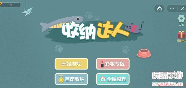 收纳达人养生茶吧攻略
