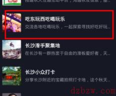 抖音吃喝玩乐榜在哪里看