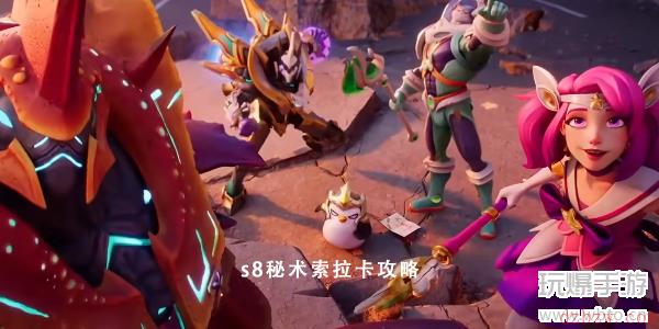 云顶之弈S8秘术索拉卡怎么玩