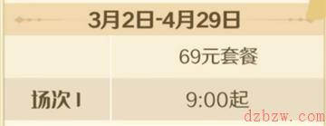 必胜客原神联动购买攻略2023