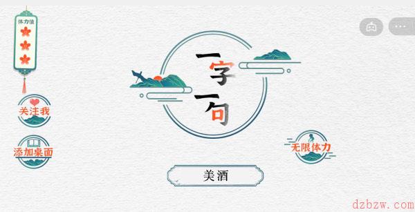 一字一句表情故事攻略