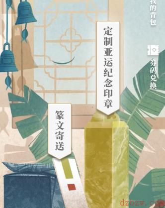 支付宝篆文寄送怎么玩