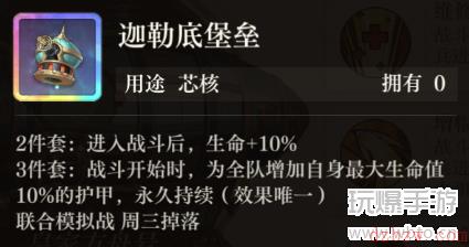 空之要塞启航防御角色芯核推荐