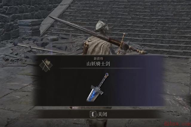 艾尔登法环山妖骑士剑在哪