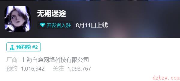 无期迷途是哪个公司的
