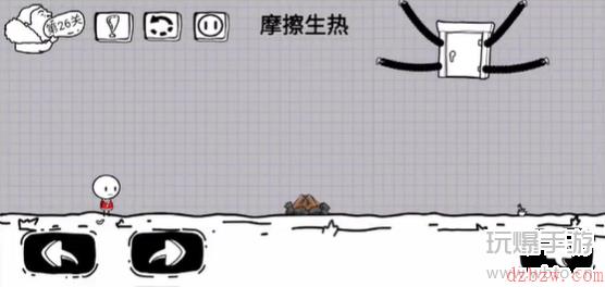 脑洞人大冒险第26关怎么过