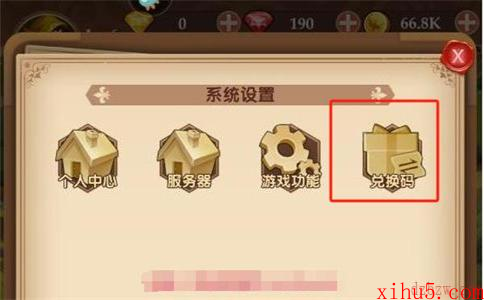消消英雄最新兑换码大全2023