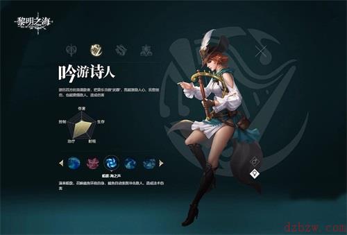 黎明之海吟游诗人玩法介绍