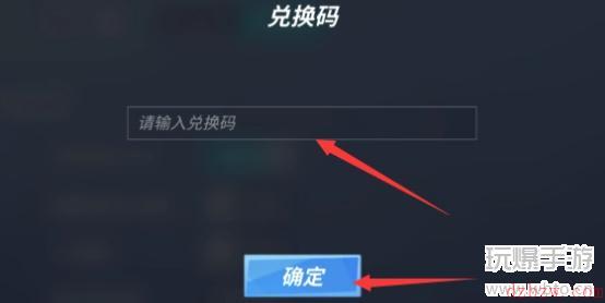 逃跑吧少年兑换码在哪里输入
