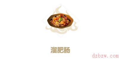 妄想山海溜肥肠怎么做