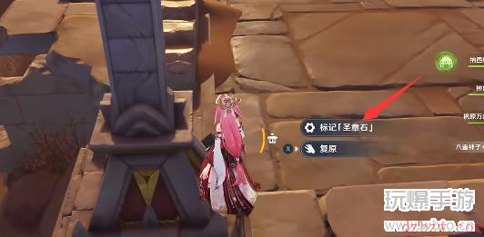 原神成就帕维兹拉万赫瓦拉攻略