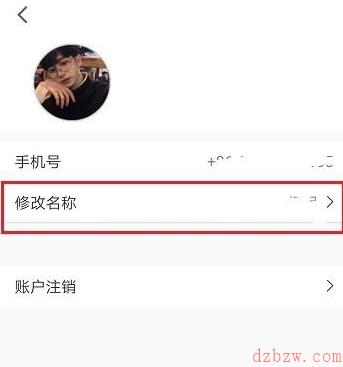 腾讯会议怎么改名字