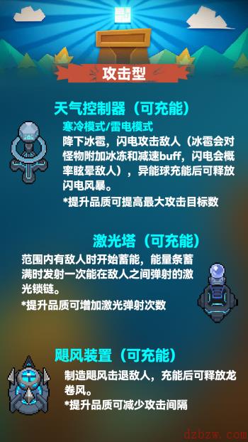 元气骑士炮台介绍